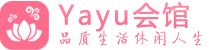 南宁按摩桑拿_南宁足疗养生馆-Yayu养生馆